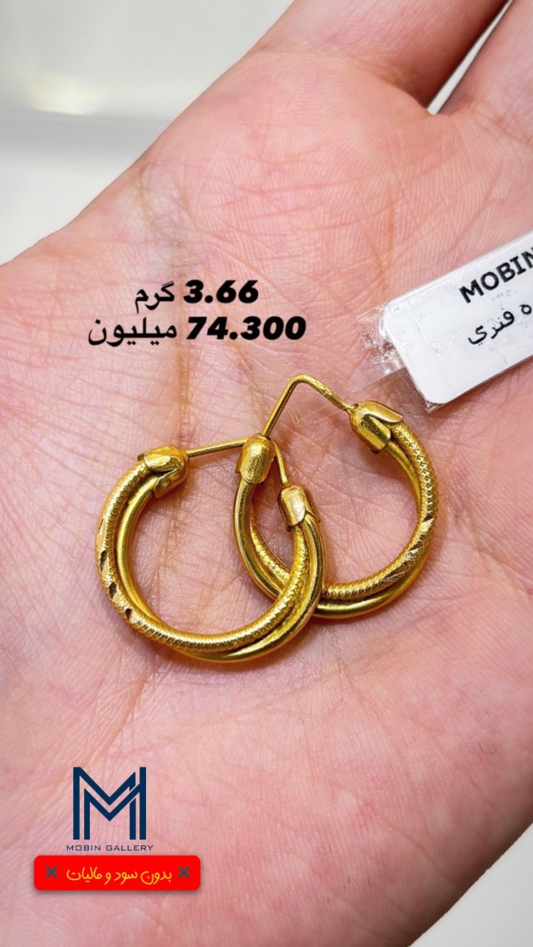 گوشواره طلا حلقه ای جدید کم اجرت، بدون سود و مالیات