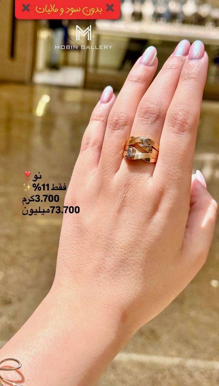 انگشتر شنل ۳.۷۰۰ گرم کم اجرت بدون سود و مالیات