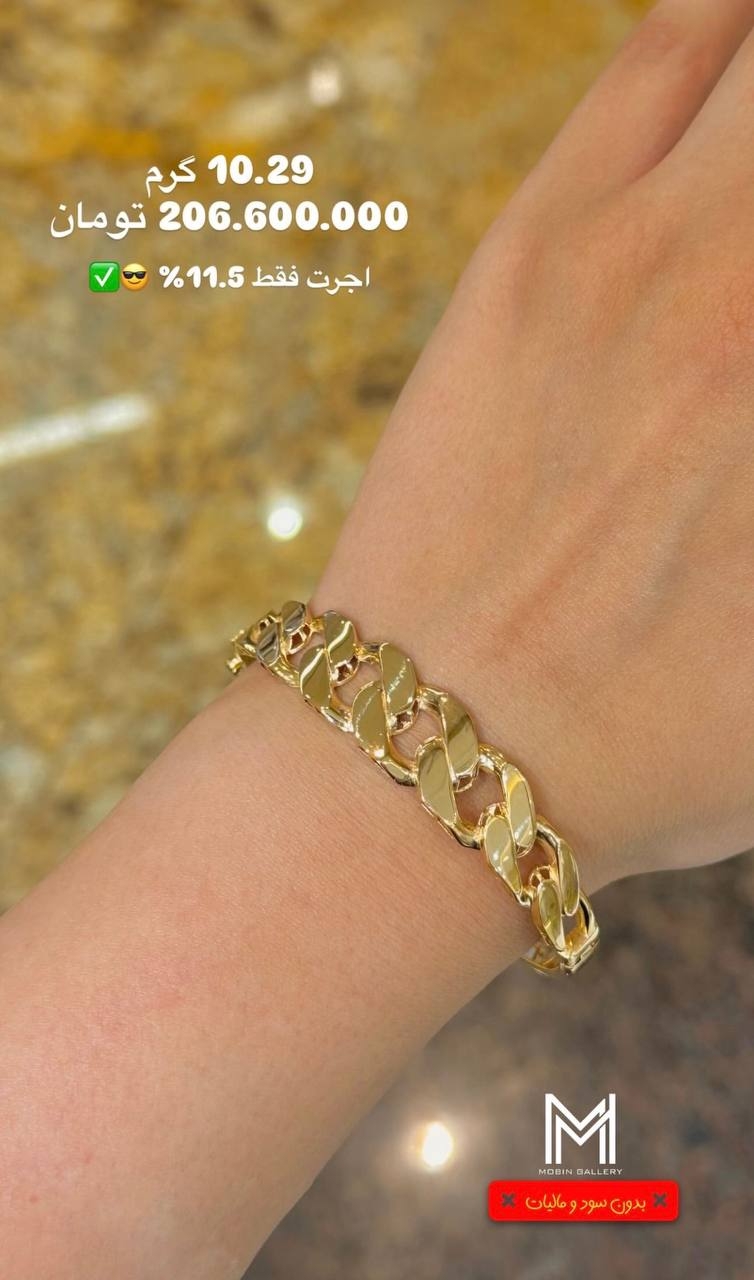  دستبند کارتیر پهن ۱۰.۲۹۰ گرم کم اجرت بدون سود و مالیات 