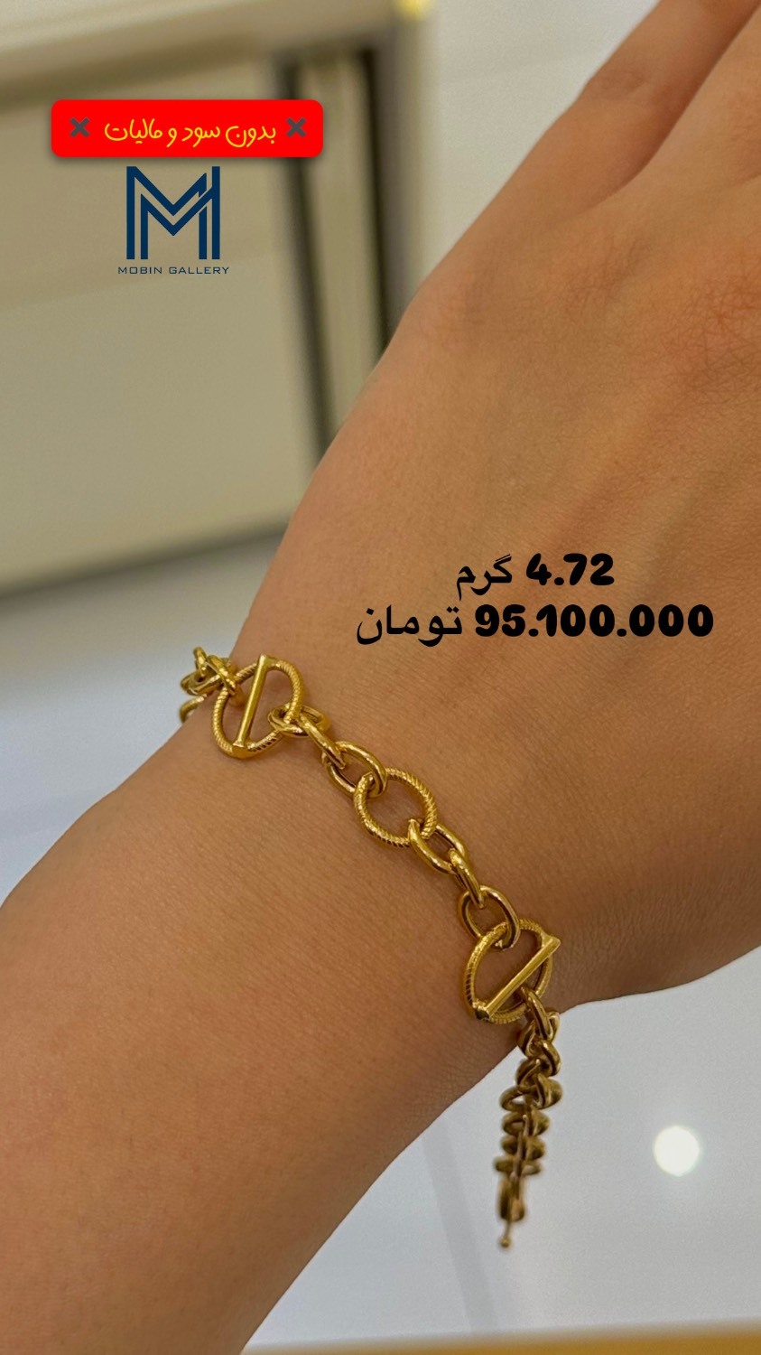 دستبند طلا تیفانی جدید کم اجرت بدون سود و مالیات