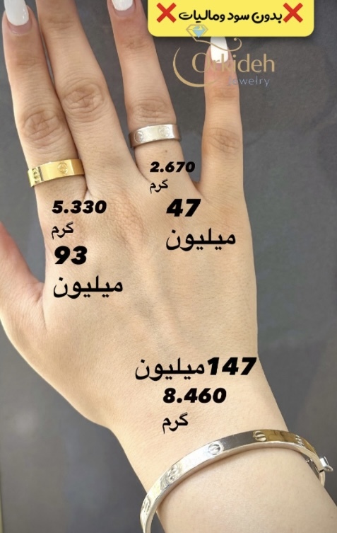 دستبند بنگل لاو کارتیه کم اجرت بدون سود و مالیات