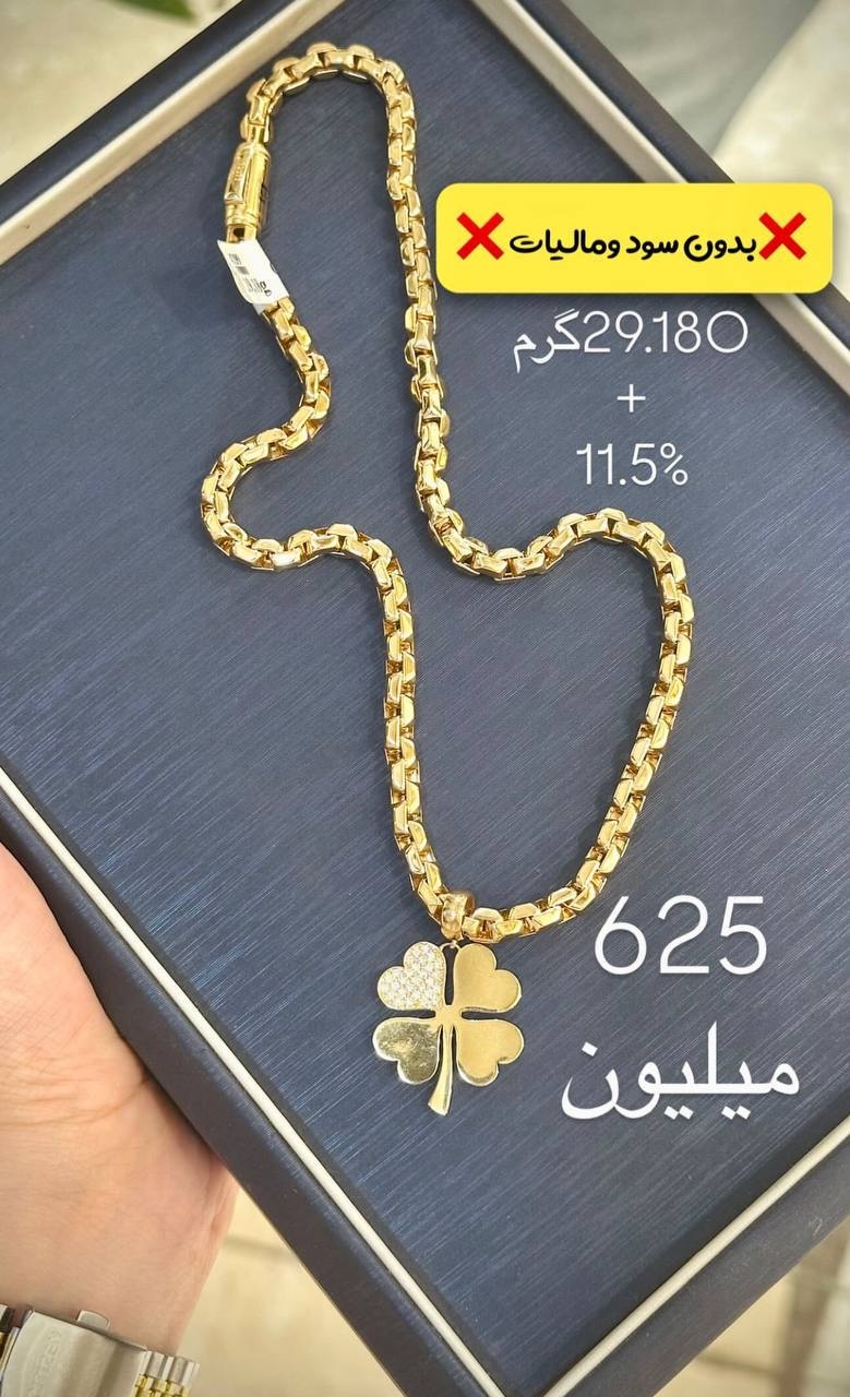 گردنبند لوکس شبدر ۲۹.۱۸۰ گرم کم اجرت بدون سود و مالیات