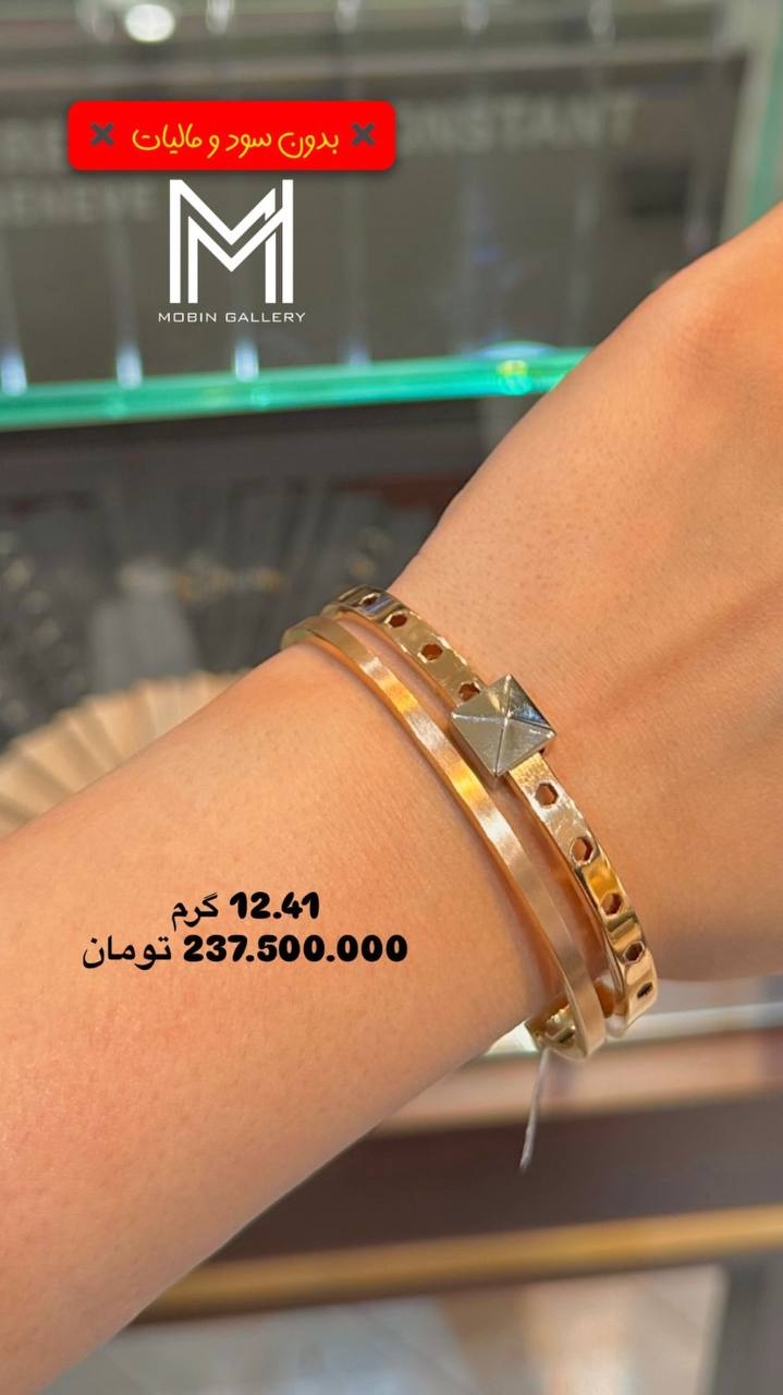  بنگل دو ردیفه ۱۲.۴۱۰ گرم کم اجرت بدون سود و مالیات 