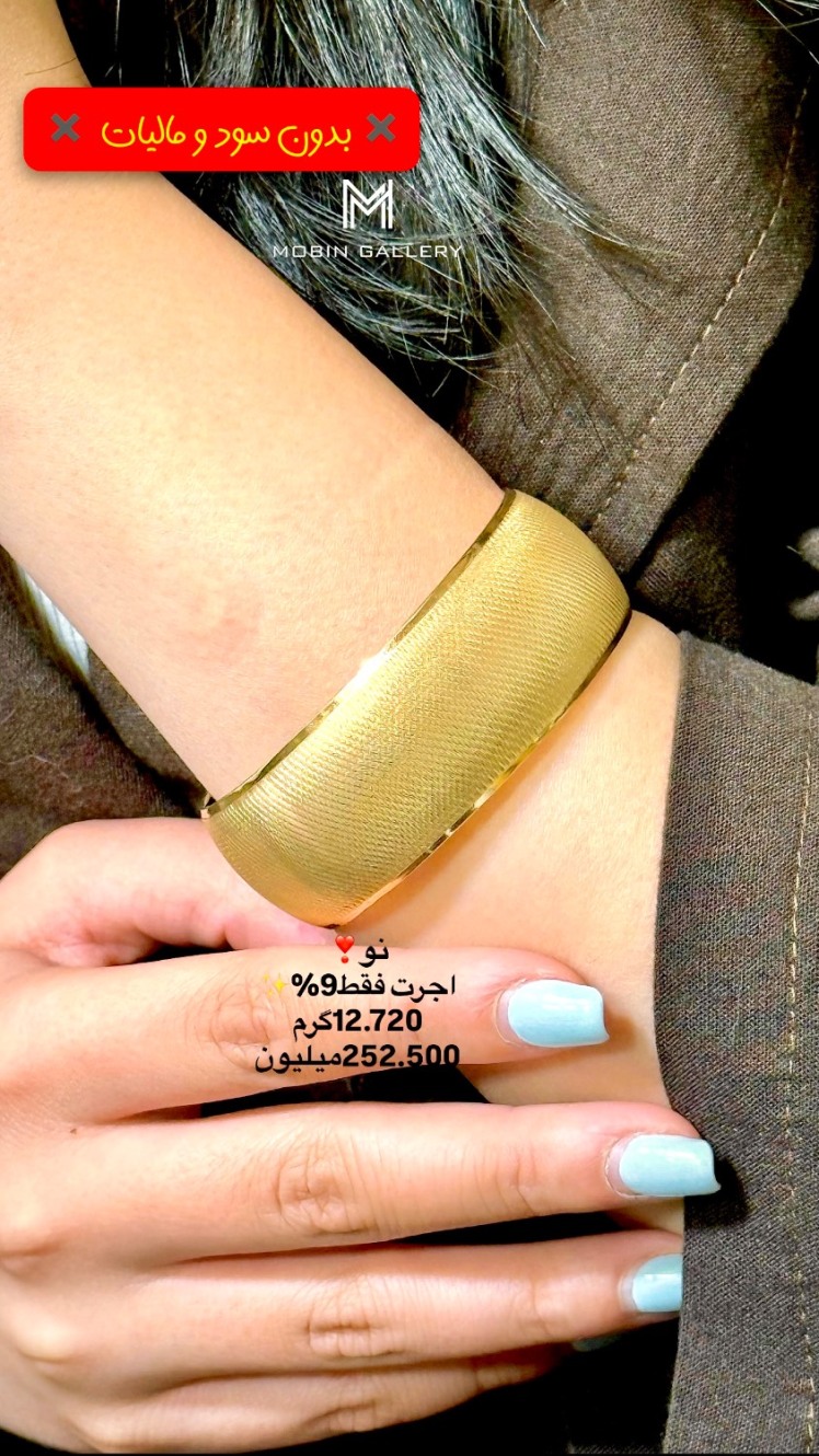 دستبند طلا النگویی تکپوش جدید کم اجرت