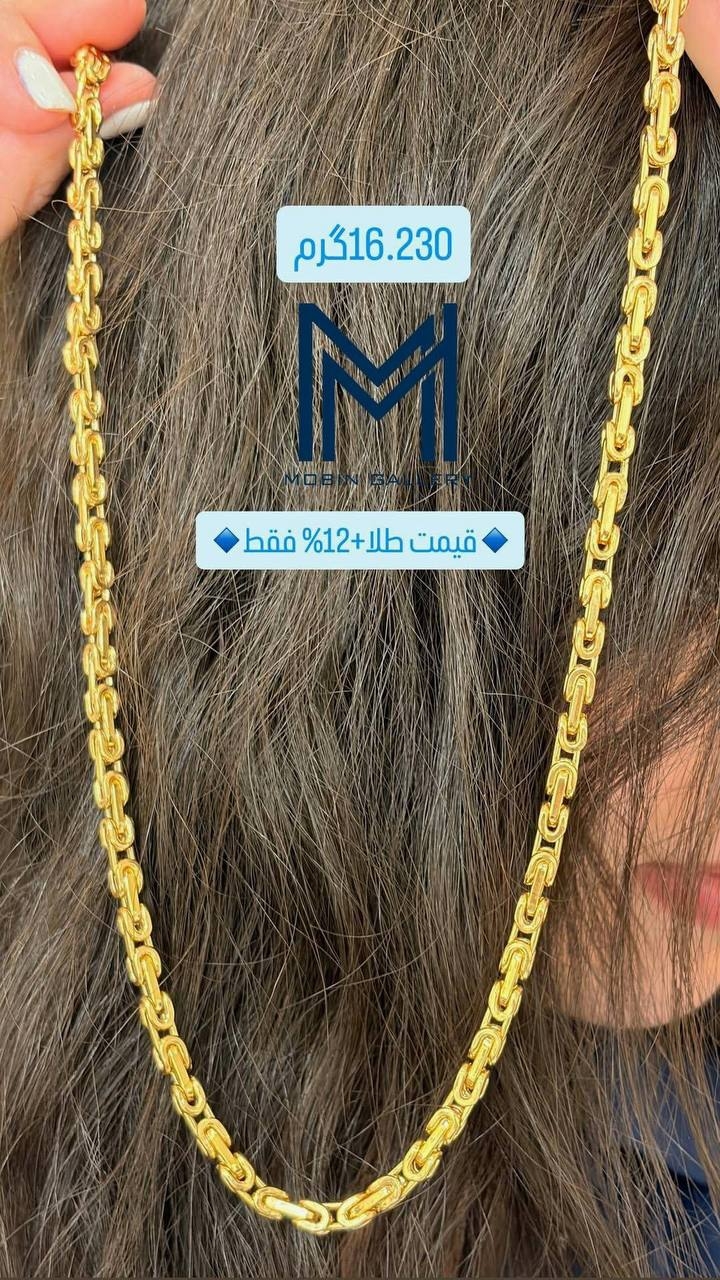 گردنبند زنجیری ۱۶.۲۳۰ گرم کم اجرت بدون سود و مالیات
