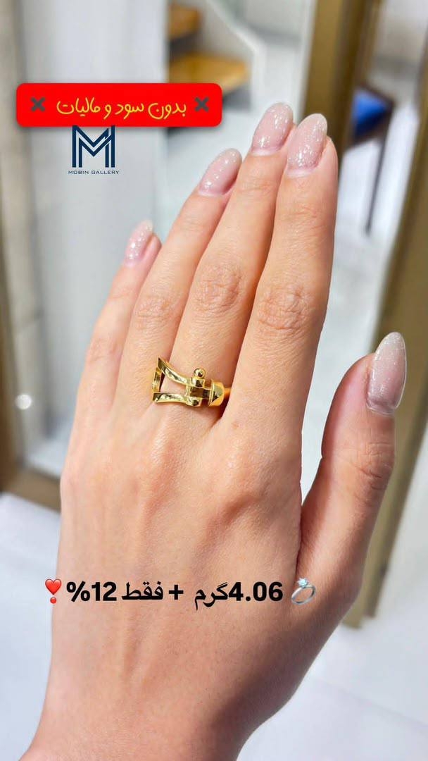  انگشتر طلای خاص و مینیمال ۴.۰۶۰ گرم کم اجرت بدون سود و مالیات 