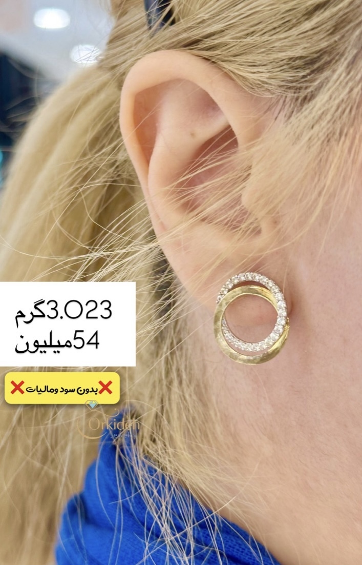 گوشواره شیک کم اجرت بدون سود و مالیات